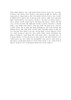 국가철도공단_사무(일반)_일반_BEST 우수 자기소개서-3
