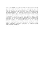 CJ그룹  직무 BEST 우수 자기소개서 자소서-3