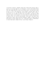 국가철도공단_시간선택제_토목_BEST 우수 자기소개서-3