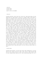 원광보건대학교 의료관광코디과 학업계획서 BEST 우수-1