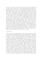 원광보건대학교 의료관광코디과 학업계획서 BEST 우수-2