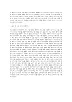 원광보건대학교 의료관광코디과 학업계획서 BEST 우수-3