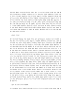 국가철도공단_실무직_미화_BEST 우수 자기소개서-2