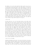 서울문화재단 재무회계팀 직무 BEST 우수 자기소개서 자소서-2