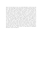 서울문화재단 재무회계팀 직무 BEST 우수 자기소개서 자소서-3