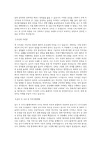 LG디스플레이 Staff_전략 직무 BEST 우수 자기소개서 자소서-2