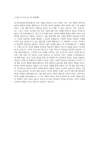 동아대학교 산업정보대학원 전기전자컴퓨터공학과 학업계획서 BEST 우수-3