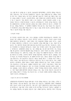 원광보건대학교 호텔관광서비스학과 학업계획서 BEST 우수-2