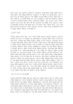 동아대학교 섬유미술학과 학업계획서 BEST 우수-2
