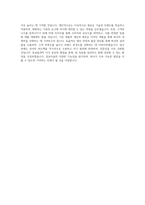 동아대학교 섬유미술학과 학업계획서 BEST 우수-3