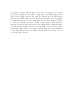 국가철도공단_장애-사무(일반)_BEST 우수 자기소개서-3