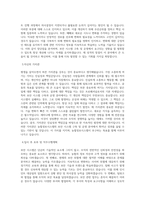 농협정보시스템_보안시스템 구축 및 운영_BEST 우수 자기소개서-2