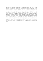 농협정보시스템_보안시스템 구축 및 운영_BEST 우수 자기소개서-3