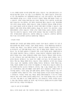 국가철도공단_토목(보훈)_BEST 우수 자기소개서-2