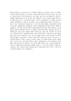 국가철도공단_토목(보훈)_BEST 우수 자기소개서-3