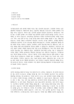 국가철도공단_토목_일반_BEST 우수 자기소개서-1