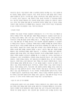 국가철도공단_토목_일반_BEST 우수 자기소개서-2