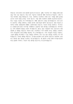 국가철도공단_토목_일반_BEST 우수 자기소개서-3