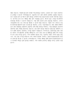 밀양시시설관리공단 전기 직무 BEST 우수 자기소개서 자소서-3