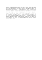 LG디스플레이 [TV사업부 공정_장비]Panel 직무 BEST 우수 자기소개서 자소서-3