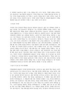 CJ그룹 CJ제일제당_품질분석 직무 BEST 우수 자기소개서 자소서-2