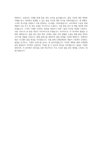 CJ그룹 CJ제일제당_품질분석 직무 BEST 우수 자기소개서 자소서-3