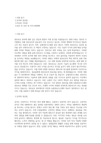 농협정보시스템_인프라_정보보호 포탈 운영_BEST 우수 자기소개서-1