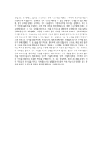 농협정보시스템_인프라_정보보호 포탈 운영_BEST 우수 자기소개서-3
