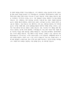 동아대학교 영미학과 학업계획서 BEST 우수-3
