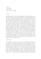 동아대학교 영어영문학전공 학업계획서 BEST 우수-1