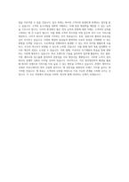 동아대학교 영어영문학전공 학업계획서 BEST 우수-3