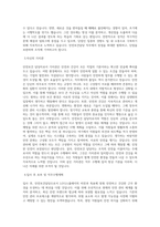 LG디스플레이 [안전보건담당]안전 직무 BEST 우수 자기소개서 자소서-2