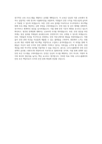 LG디스플레이 [안전보건담당]안전 직무 BEST 우수 자기소개서 자소서-3