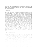 CJ그룹 [CJ제일제당]공무 직무 BEST 우수 자기소개서 자소서-2