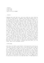 CJ그룹 [CJ제일제당]재경 직무 BEST 우수 자기소개서 자소서-1