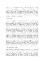 CJ그룹 [CJ제일제당]재경 직무 BEST 우수 자기소개서 자소서-2