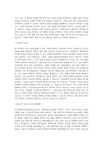 국가평생교육진흥원_평생교육_5급_BEST 우수 자기소개서-2