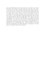 국가평생교육진흥원_평생교육_5급_BEST 우수 자기소개서-3