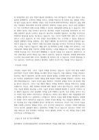 동아대학교 인간환경융합공학부 토목공학과 학업계획서 BEST 우수-2