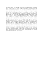 동아대학교 인간환경융합공학부 토목공학과 학업계획서 BEST 우수-3