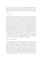 썬그룹_구매관리_BEST 우수 자기소개서-2