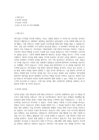 SPC삼립 CVS영업 직무 BEST 우수 자기소개서 자소서-1