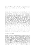 SPC삼립 CVS영업 직무 BEST 우수 자기소개서 자소서-2
