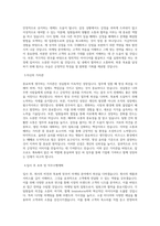 원익그룹_[씨엠에스랩]마케팅_BEST 우수 자기소개서-2