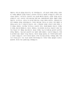 원익그룹_[씨엠에스랩]마케팅_BEST 우수 자기소개서-3