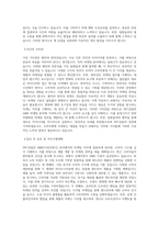SPC삼립 HMR 마케팅 (샌드위치) 직무 BEST 우수 자기소개서 자소서-2