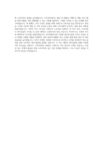 SPC삼립 HMR 마케팅 (샌드위치) 직무 BEST 우수 자기소개서 자소서-3