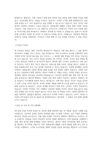 SPC삼립 SCM 직무 BEST 우수 자기소개서 자소서-2