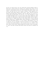 SPC삼립 SCM 직무 BEST 우수 자기소개서 자소서-3