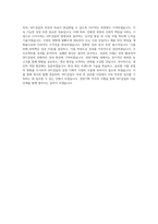 SPC삼립 경영기획 직무 BEST 우수 자기소개서 자소서-3